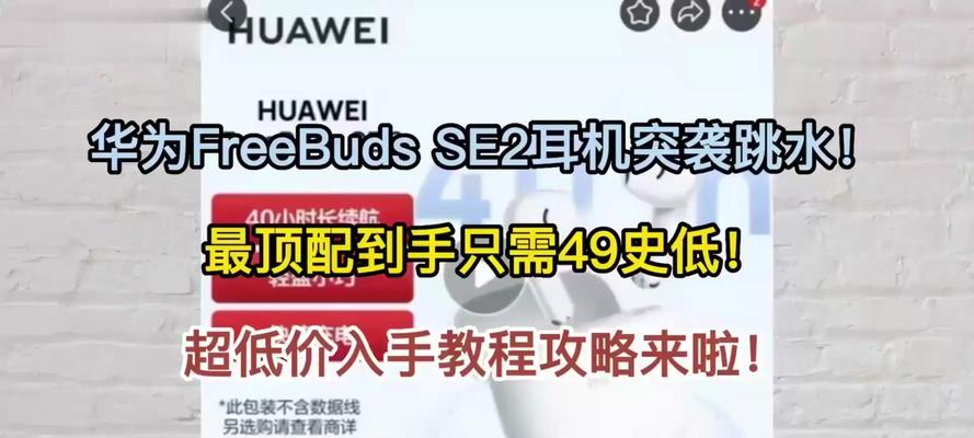 华为原装耳机使用方法是什么？