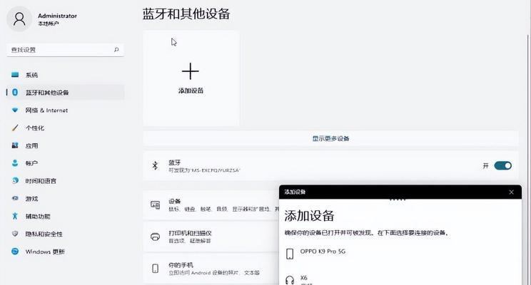 台式机连接蓝牙耳机的步骤是什么？