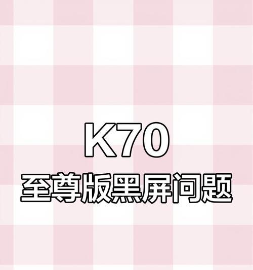 欧瑞博网关黑屏故障如何排除？
