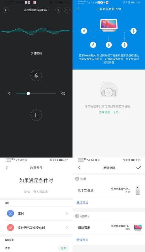 米家音箱外接操作步骤是什么？