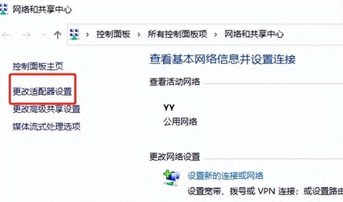 以太网属性设置后如何确保网络连接？