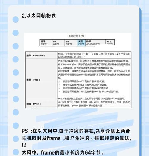 以太网属性设置后如何确保网络连接？