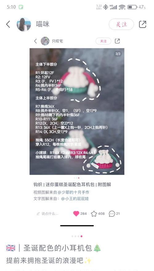 蓝牙耳机套制作方法是什么？使用什么面料更合适？