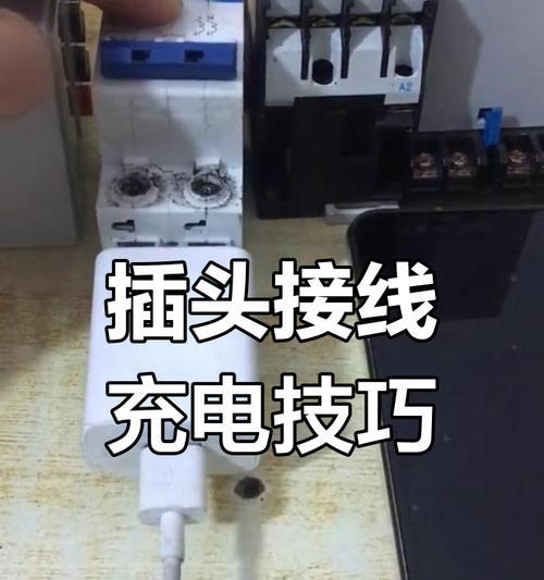 充电器连接充电器插插座的后果是什么？