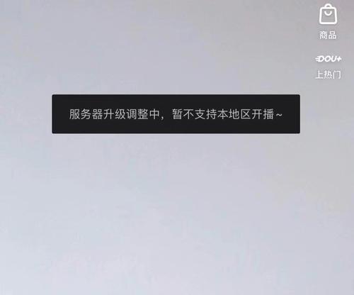 三星手机该怎么在抖音直播？三星手机在抖音直播的设置方法是什么？