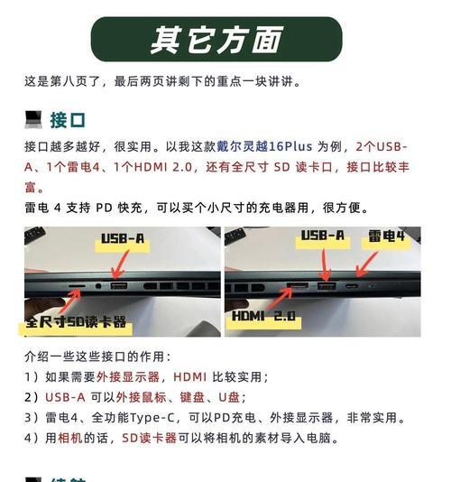 如何判断笔记本电脑是否配备独显卡？
