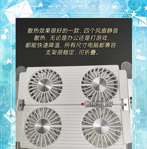 笔记本电脑散热过热该如何解决？