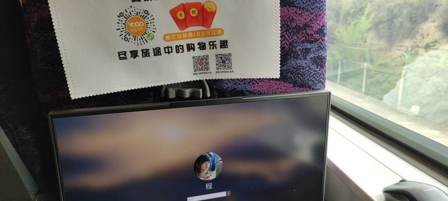 笔记本电脑在高铁上如何放置？有哪些携带建议？