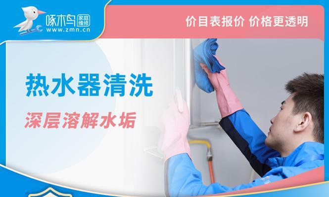 mazuba热水器清洗方法有哪些？