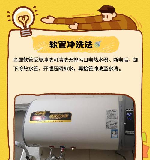 mazuba热水器清洗方法有哪些？