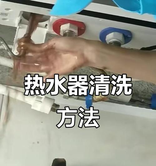 mazuba热水器清洗方法有哪些？