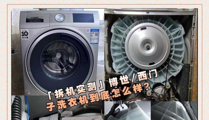 博世洗衣机响声大怎么回事？响声原因是什么？