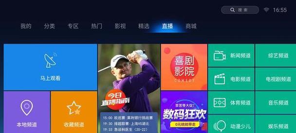 机顶盒系统如何刷新？刷新后有哪些变化？