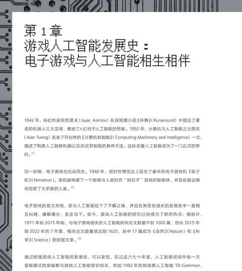人工智能缩放定律的定义及其应用是什么？
