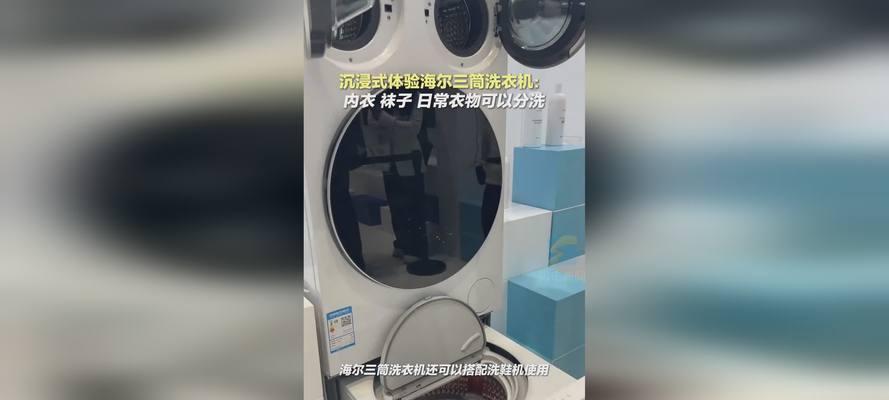 海尔洗衣机健身运动洗功能解释？