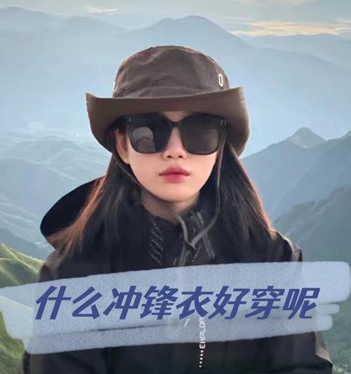 伯希和冲锋衣洗衣机用什么模式？如何正确清洗保养？