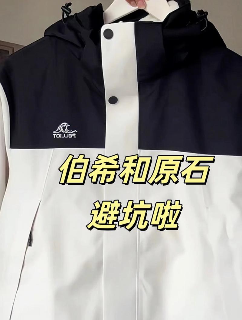 伯希和冲锋衣洗衣机用什么模式？如何正确清洗保养？