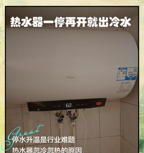 热水器因停水问题如何解决？有哪些方法？
