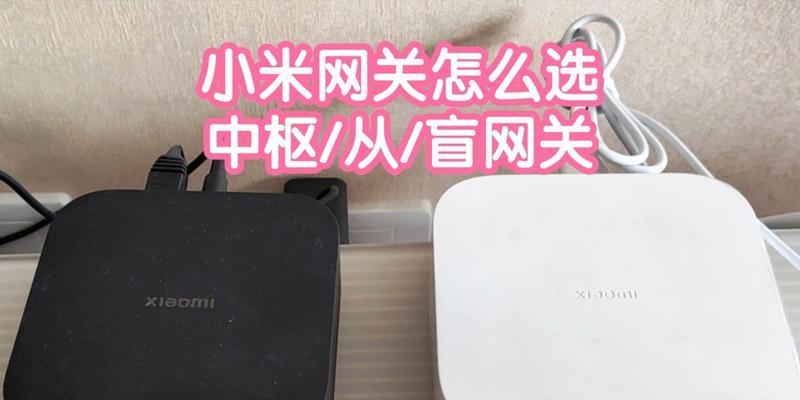 小度闪连网关使用方法是什么？连接过程中遇到问题怎么办？