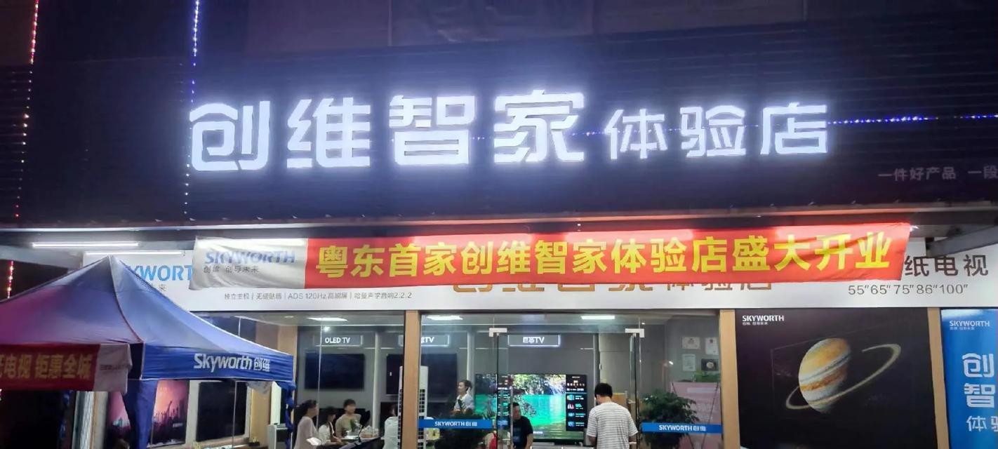 创维视界电视脚座安装步骤是什么？