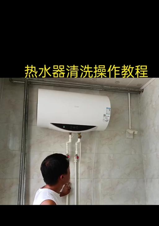 品冠热水器清理步骤是什么？