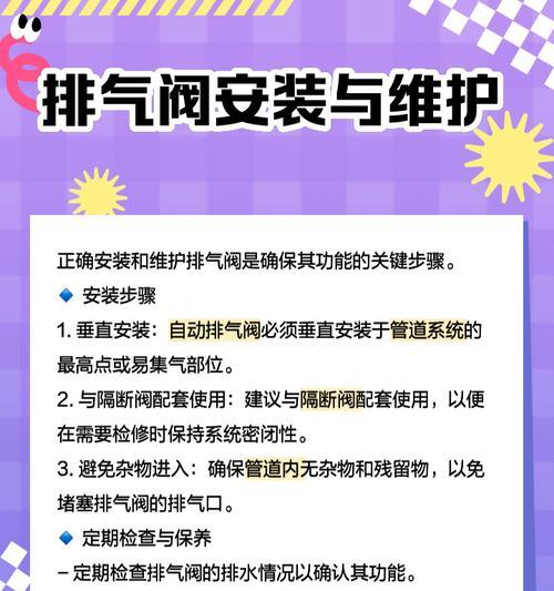 热水器排气筒安装方法及注意事项是什么？