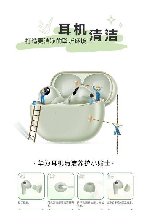 华为手机耳机如何升级？升级步骤和注意事项是什么？