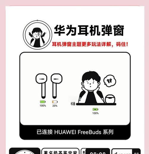 华为手机耳机如何升级？升级步骤和注意事项是什么？