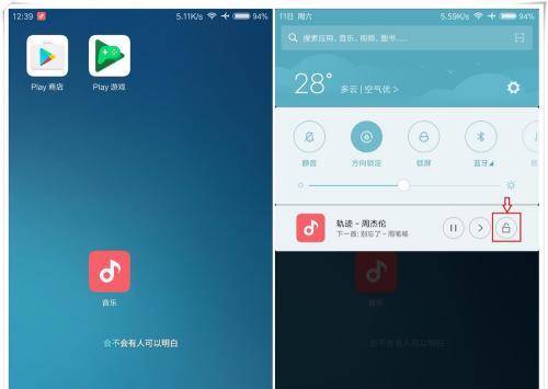 小米14如何实现音乐后台播放功能？