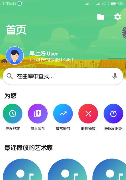 小米14如何实现音乐后台播放功能？