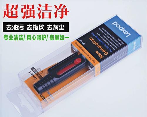 相机镜头擦布脏了如何清洗？清洗后效果如何？