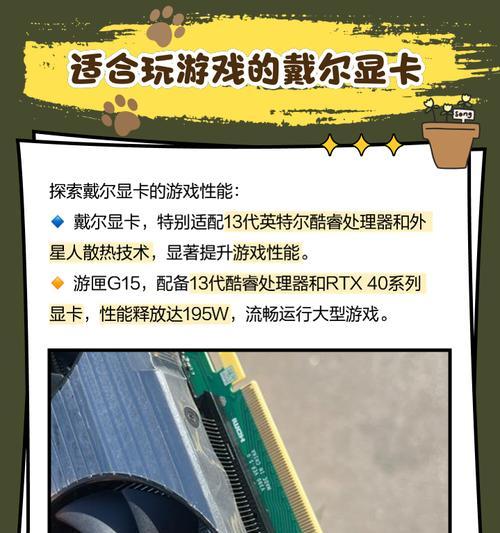 戴尔显卡插口的正确名称是什么？如何正确连接？