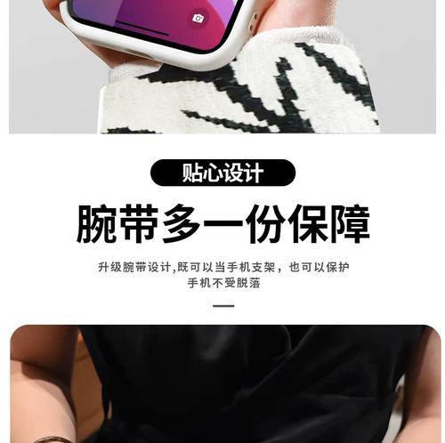 手机壳腕带粘贴步骤是什么？粘贴后牢固吗？