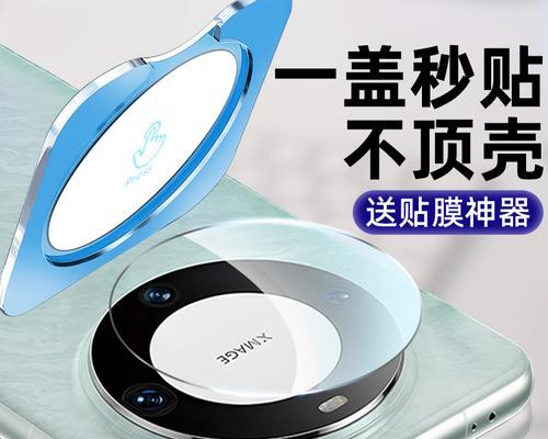 华为mate60摄像头保护膜难取？正确方法是什么？