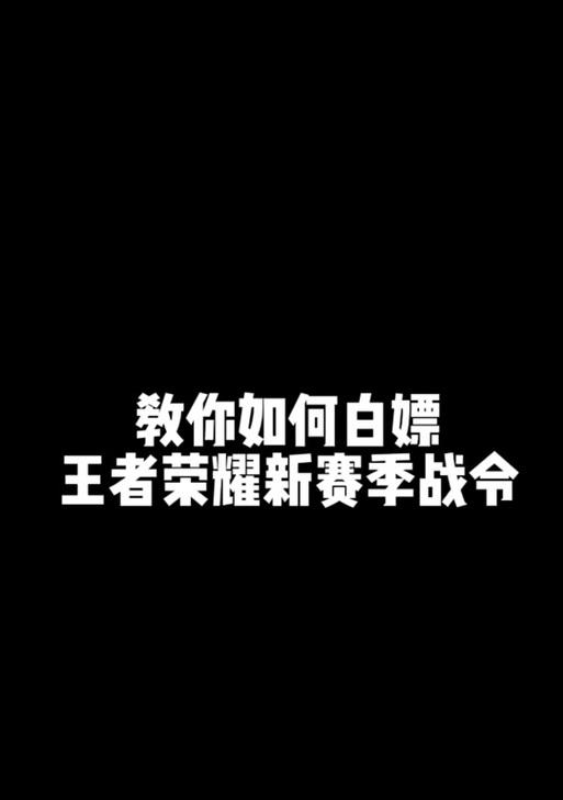直播王者时如何开启手机摄像头？操作步骤是怎样的？