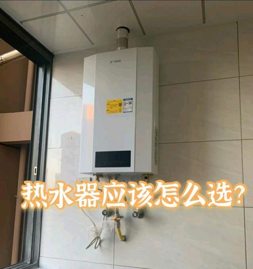 网红热水器如何选择？好坏标准是什么？