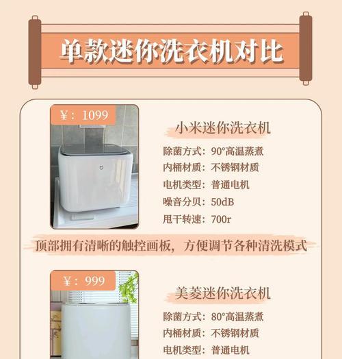 新家洗衣机选购指南？如何根据家庭需求选择合适型号？