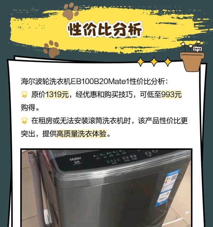 海尔洗衣机EB型型号的含义是什么？