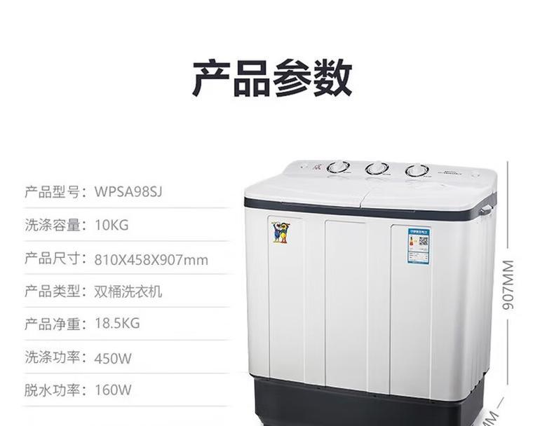双桶洗衣机哪个牌子好？