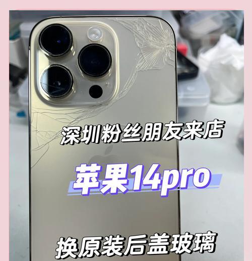 包头哪里修理苹果手机后盖最可靠？