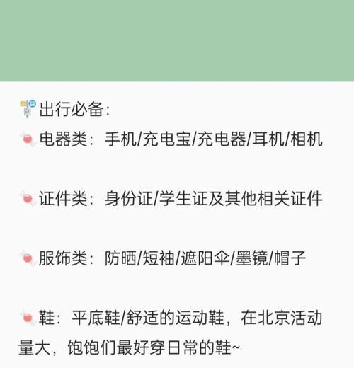 旅游耳机充电器使用指南是什么？