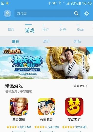 三星手机九号App授权步骤是什么？