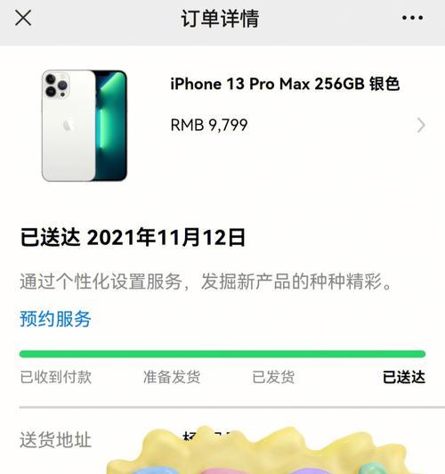 三星手机九号App授权步骤是什么？