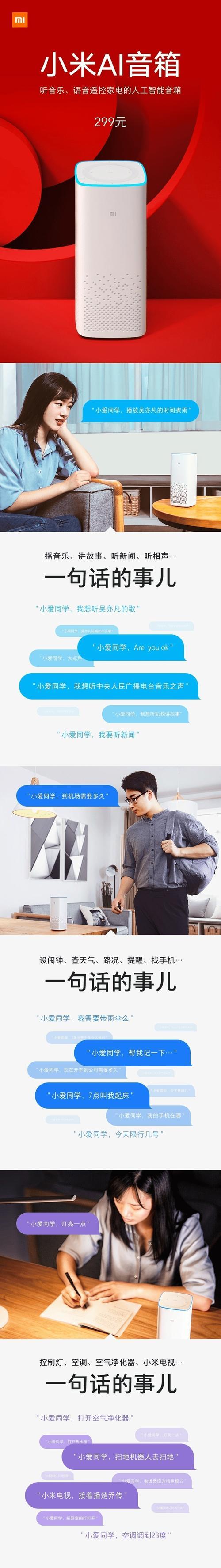 小米AI如何与智能音箱连接？有哪些步骤？