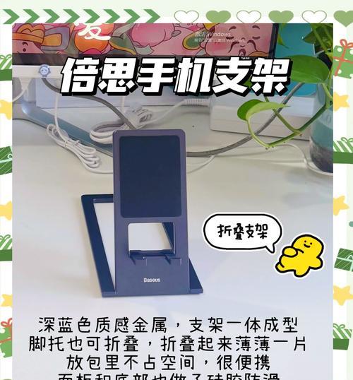 机械按压手机支架使用技巧有哪些？如何保证稳定性和安全性？