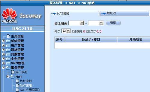 明御防火墙端口转发的设置方法是什么？设置端口转发有哪些注意事项？