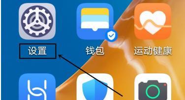 华为mate40如何调整对比度设置？