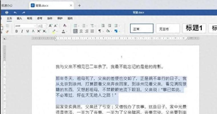 笔记本电脑复制粘贴技巧？大面积复制方法是什么？