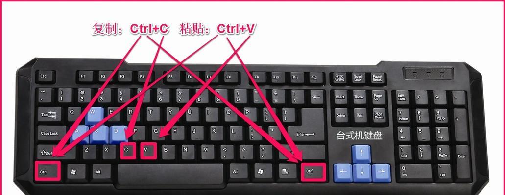 笔记本电脑复制粘贴技巧？大面积复制方法是什么？