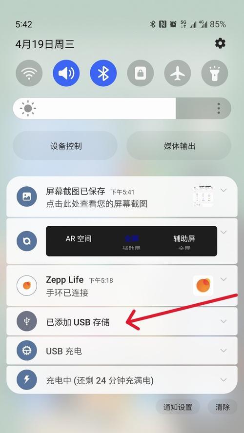 拓展坞充电器使用步骤是什么？
